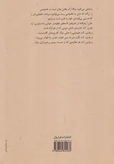 هستی بی کوشش(یوگاسوتره های پتنجلی)